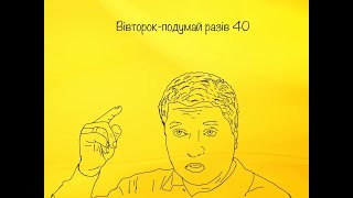 Про легітимність путіна і Зеленського