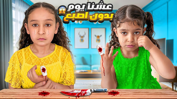 سوت بينا مقلب وعقبناها علمناه درس ماتنساه (يوم كامل بدون اصبع )🔥
