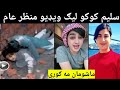 Saleem Koko Galata Video Koko Saleem Afridi Viral Video Saleem Koko Afridi Poshto News