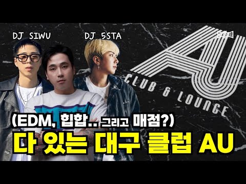 [V-Log] 대구 최고의 클럽에서 최고의 DJ를 게스트로 모셨습니다ㅣDJ TEZZ