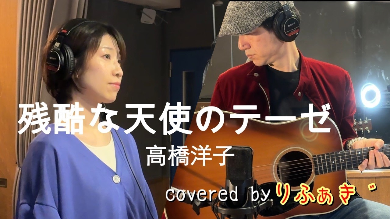 【歌ってみた】残酷な天使のテーゼ　新世紀エヴァンゲリオン　完全新作シリーズ制作発表記念で歌ってみた！Neon Genesis Evangelion