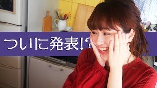 撮影後もカメラを回してみたら…【さらっと重大発表】