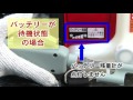 KOSHIN　背負い式充電噴霧器　充電できない場合（普通充電器の場合）　LS-7
