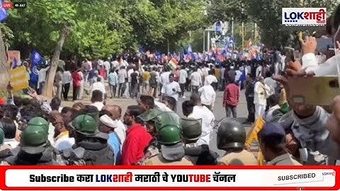 Vanchit Bahujan Aaghadi Protest LIVE | Sujat Ambedkar यांच्या नेतृत्वात RSS च्या विरोधात आंदोलन