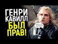 Доигрались! Нетфликс признал провал Ведьмака и спешит скорее слить этот позор