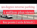 Parking Test Abu Dhabi / 0529067099/ 90 Degree Reverse Parking / Urdu-Hindi