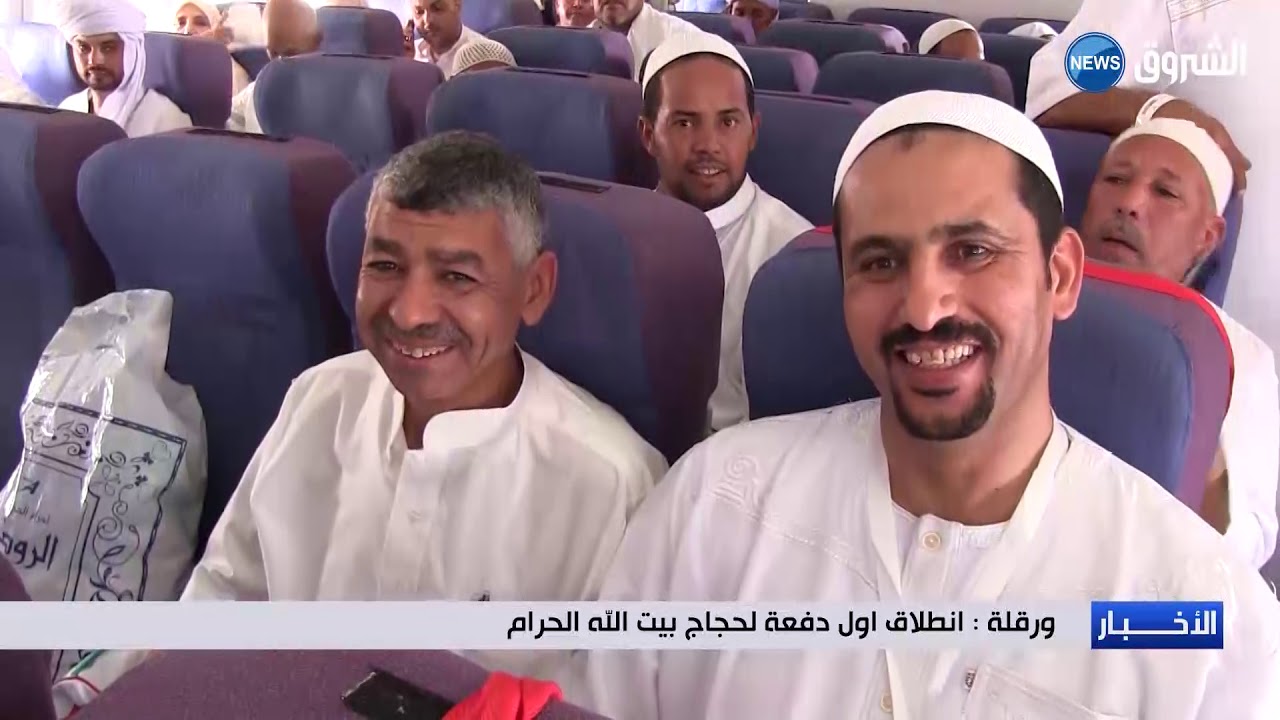 ورقلة: انطلاق أول دفعة لحجاج بيت الله الحرام