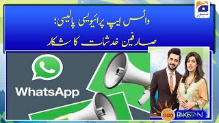 Whatsapp privacy policy: Sarifeen khadshaat ka shikar