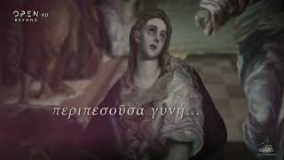 OPEN BEYOND - Μεγάλη Τρίτη - Easter Ident (2020)