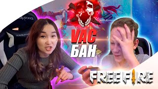 VAC MOMENT l РЕЙТИНГ НА ШАЛБАН I FREE FIREE I NEW YEAR 2020