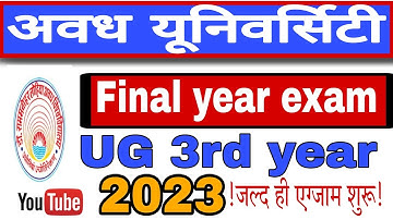 RMLAU ug &pg final year Exam date 2023! अवध यूनिवर्सिटी फाइनल ईयर exam डेट 2023
