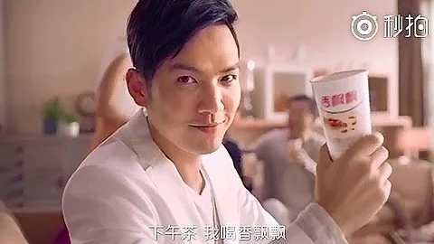 【鍾漢良】《香飄飄》香飄飄奶茶30秒廣告片 - 天天要聞