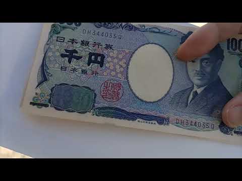 【銀行】古いお札から新札へ交換