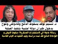 #أخبار |د. تسنيم تؤكد بسقوط الدلنج وكادوقلي وتلوح بدخول طيران دولة اجنبية بتنفيذ العملية/رسالة عاجلة