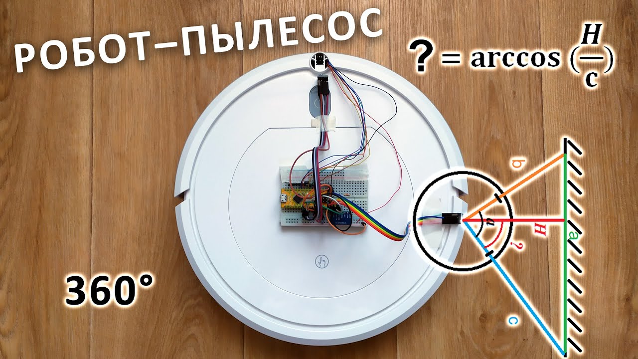 Датчик ориентации дисплея