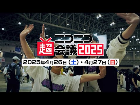 新品　ニコニコ超会議 2025 会場限定 type B セット 新品 ニコニコ超会議 2025 会場限定 type B セット hqdefault.jpg