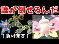 メガピクシーが硬すぎる。シーズン４のオレを引退に追い込んだ妖精！！【ゆっくり実況】【ポケモンチャンピオンズ】