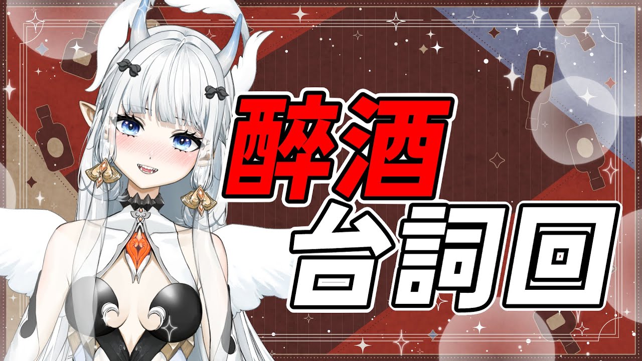 【#台詞回 】想要教主對你說什麼呢？｜七音 | MYViki