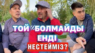 ТОЙ БОЛМАЙДЫ ЕНДІ /// КҮЛКІ БАЗАР /// КУЛКИ БАЗАР