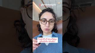 რატომ არ ახორციელებს ტრამპი სამხედრო ოპერაციას ირანში?