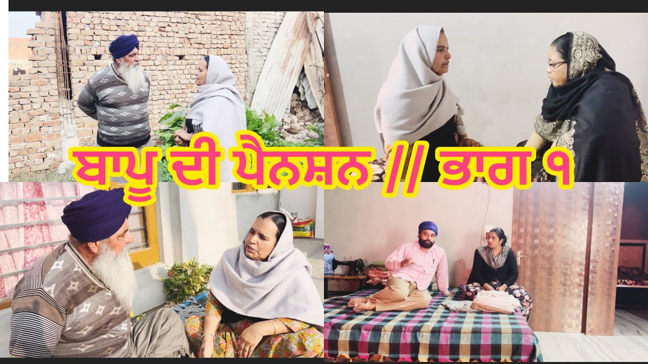 BAPU DI PANSION // PART 1