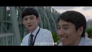 平凡的榮耀 Ordinary Glory 職場溫度篇 趙又廷 白敬亭 喬欣 CROTON MEGAHIT Official