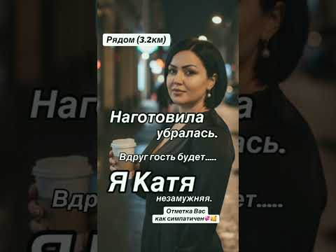 Не люблю скуку. А ты умеешь делать жизнь интересной? 😉