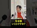 78歳 元看護師「年金額は気にしたことない…毎日が幸せです…老後の年金生活」年金インタビュー