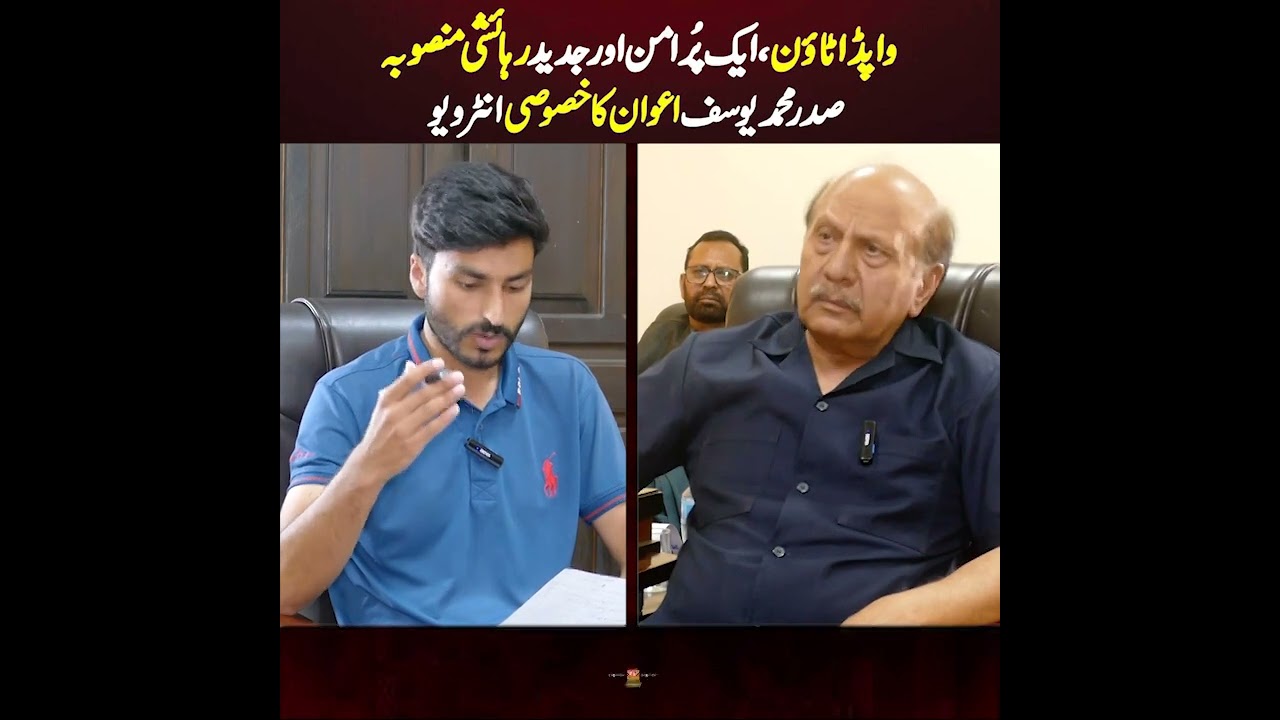 🏡 WAPDA Town Islamabad – Ideal Living & Investment Near New Airport | RDA Approved Housing Society