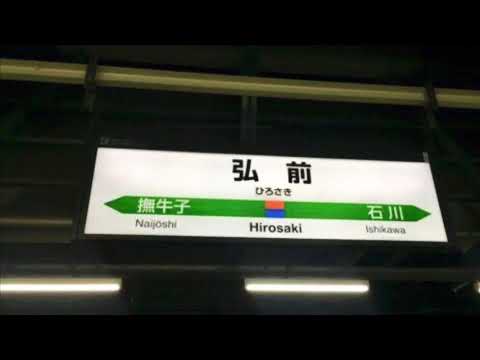一般男性津軽三味線シリーズ JR弘前駅メロ を電子サウンドにアレンジしてみた