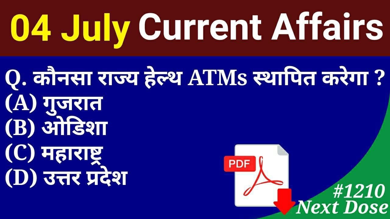 Next Dose 1210 | 04 July 2021 Current Affairs | Daily Current Affairs | Current Affairs In Hindi