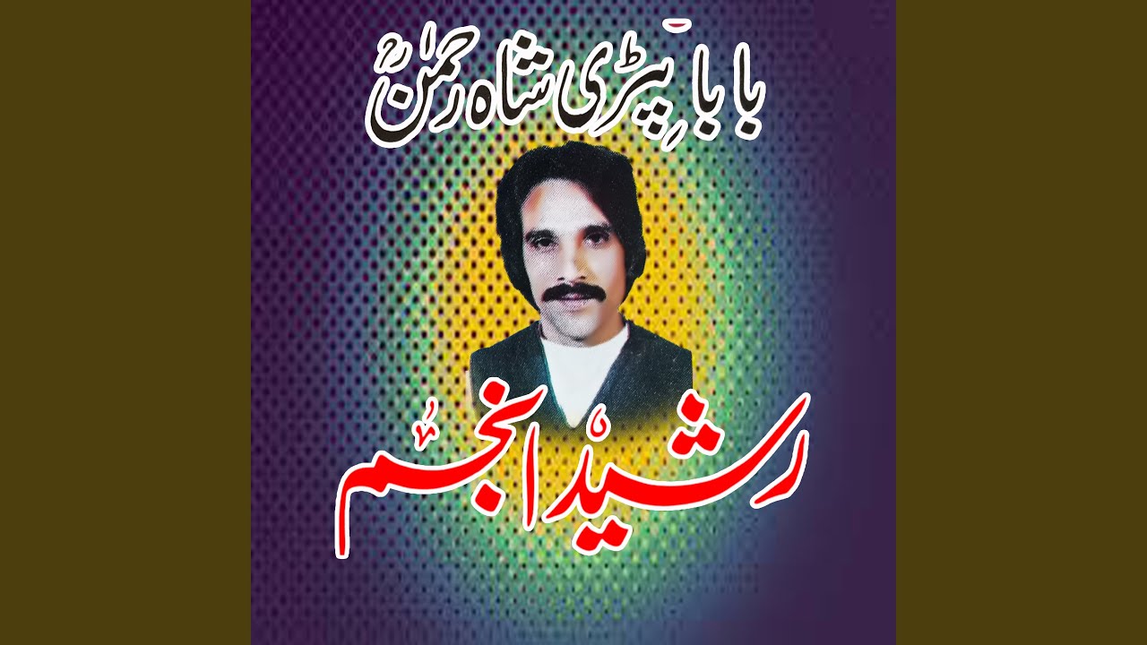 BABA BEHRI SHAH REHMAN-A