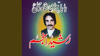 BABA BEHRI SHAH REHMAN-A - Rasheed Anjum