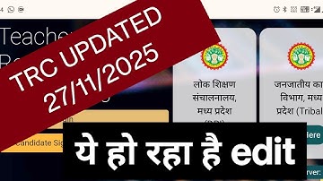 TRC portal per documents edit ka option A gaya hai. Madhya Pradesh shikshak varg 2 update