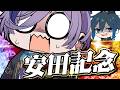 【競馬】そろそろ当てよう「安田記念」 with Day1さん【榊ネス/にじさんじ】