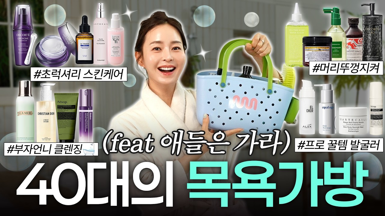 NO광고❌44살 맞아요? 자기관리 권위자의 왓츠 인 마이 사우나백🛁목욕템|샤워필수템