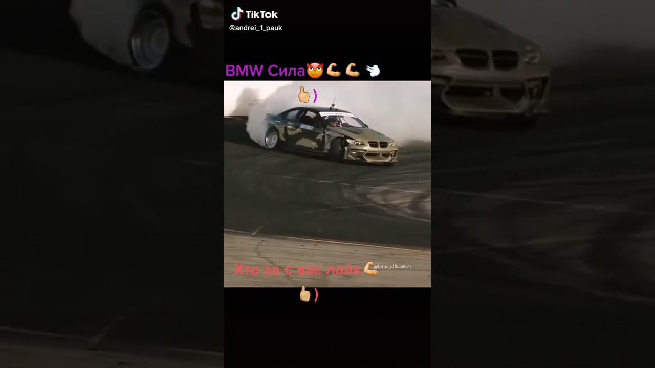 По братски авто