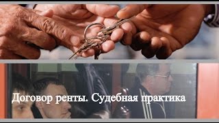 видео Квартира через ренту