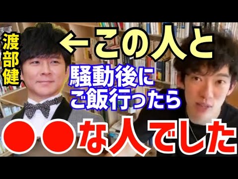 Daigo この人の本性が分かりました 松丸大吾が芸能活動を再開したアンジャッシュ渡部健について語る 切り抜き Friday 多目的トイレ 佐々木希 児嶋一哉 不倫 浮気 復帰 ガキ使 炎上 批判 Youtube Daigo この人の本性が分かりました 松丸大吾が芸能活動を再開したアンジャッシュ渡部健について語る 切り抜き Friday 多目的トイレ 佐々木希 児嶋一哉 不倫 浮気 復帰 ガキ使 炎上 批判 Youtube