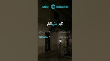 "الشيخ محمد صديق المنشاوي||سورة العلق”#المنشاوي #المنشاوي_رحمه_الله #آيات