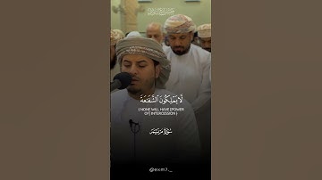 #جامع_الملتقى_الشرقي🇴🇲 #القارئ_هزاع_البلوشي #اكسبلور                                        #لايك
