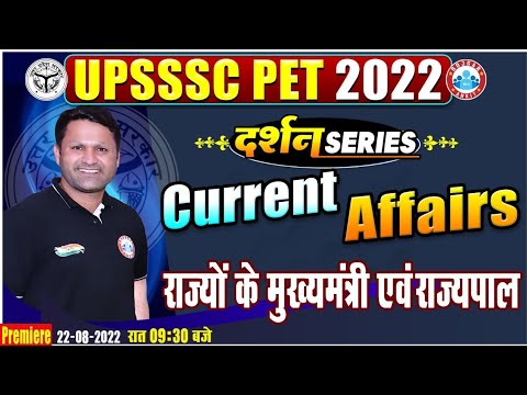 राज्यों के मुख्यमंत्री एवं राज्यपाल | UPSSSC PET Current Affairs #6, Current Affairs By Sonveer Sir