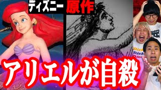 15連発 ディズニーの都市伝説まとめ バスボーイズch