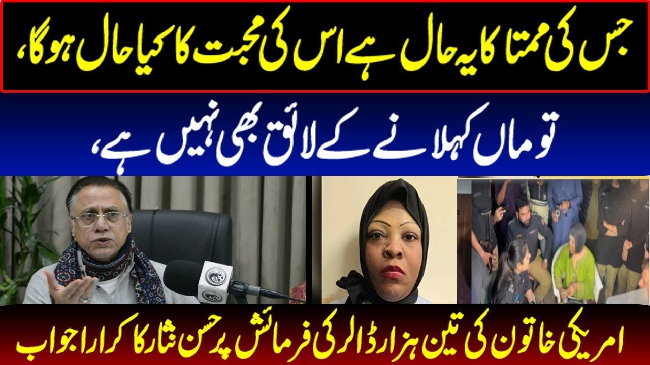 جس کی ممتا کا یہ حال ہے اس کی محبت کا کیا حال ہوگا امریکی خاتون پاکستان