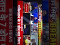 # news live #India #live #warzone