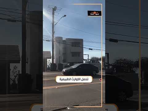 المنزل المعجزة وسط جحيم نيران لوس أنجلوس