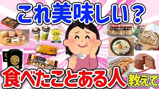 [Useful thread] Is this a really delicious divine product? If you have tried this, tell me what y...