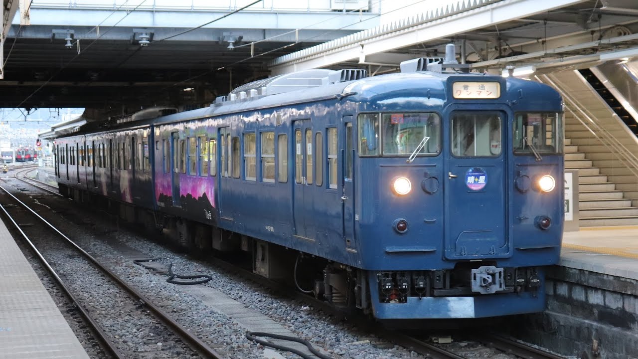しなの鉄道 115系 晴星 長野駅発車 - YouTube