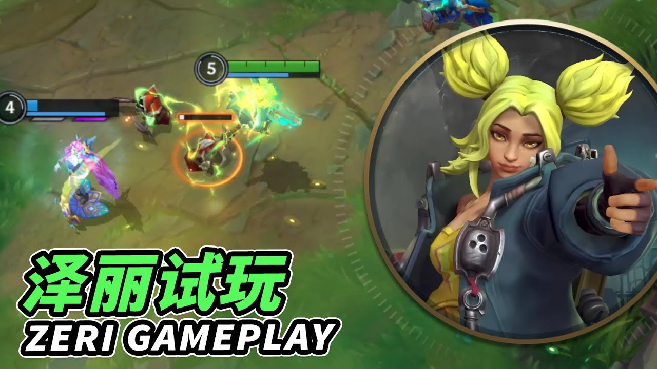 Wild Rift - Zeri | First Gameplay Leaked!! - YouTube