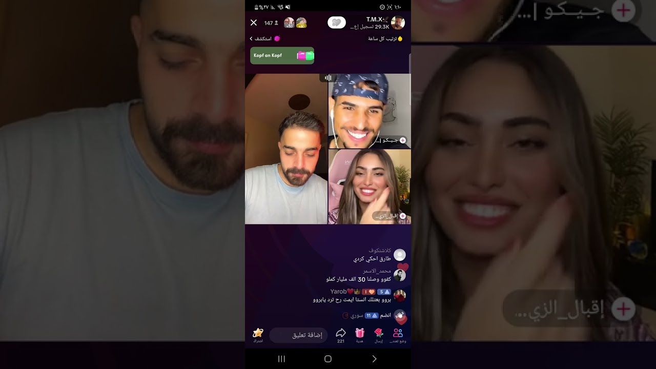 بث لايف تيك توك طارق TMX و أبو كرم/ ضحك مو طبيعي